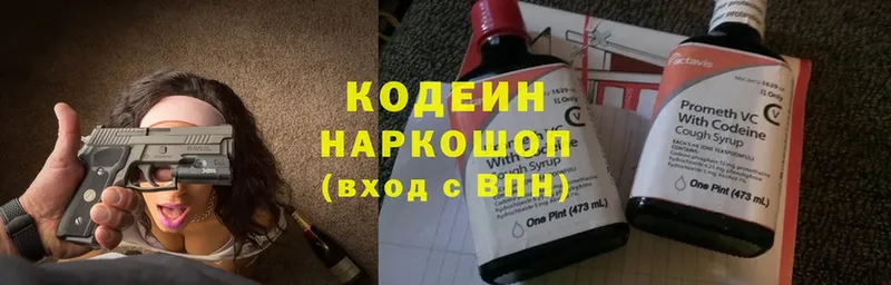 Кодеиновый сироп Lean напиток Lean (лин)  кракен сайт  Жердевка  где купить наркоту 